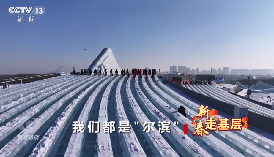 我们都是“尔滨” 第 2 张