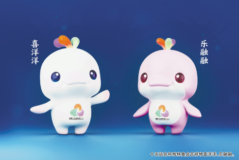 十五运会闭幕式第二次全流程联排举行 十五运会闭幕式第二次全流程联排举行