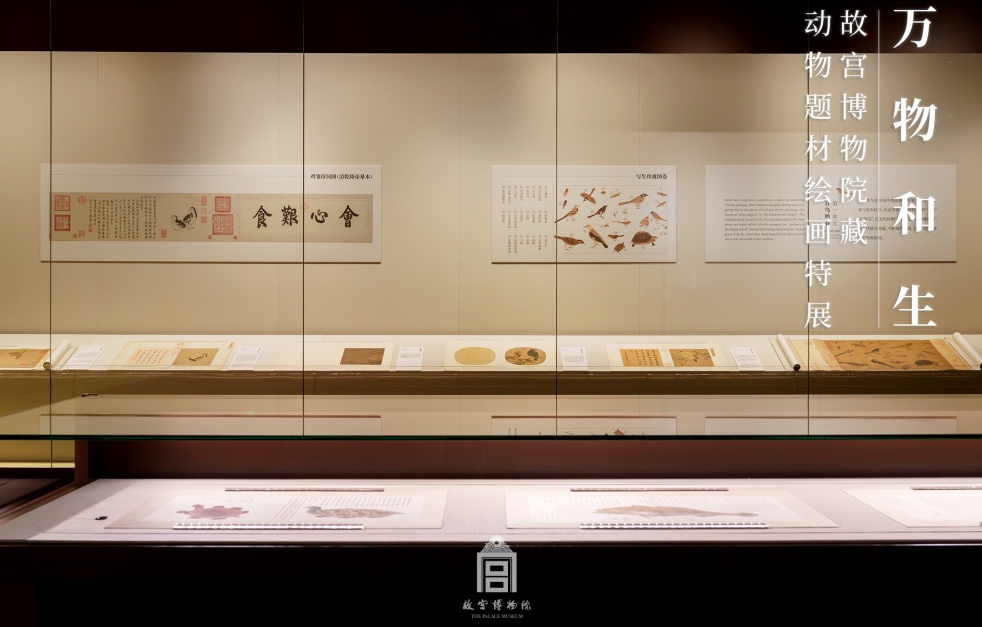 “万物和生——故宫博物院藏动物题材绘画特展”在故宫文华殿展出 第 3 张
