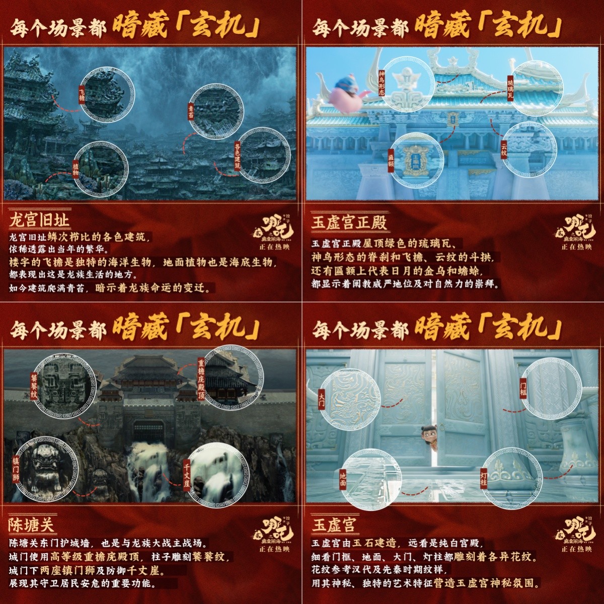 《哪吒2》破百亿！杀疯的不是票房，是崛起的东方文化！ 第 15 张