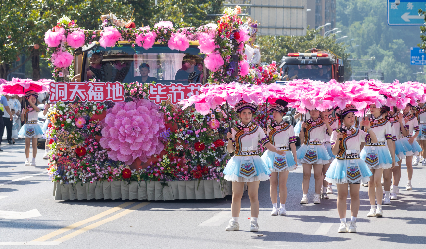贵州毕节：民族非遗巡游展示文化魅力 第 6 张