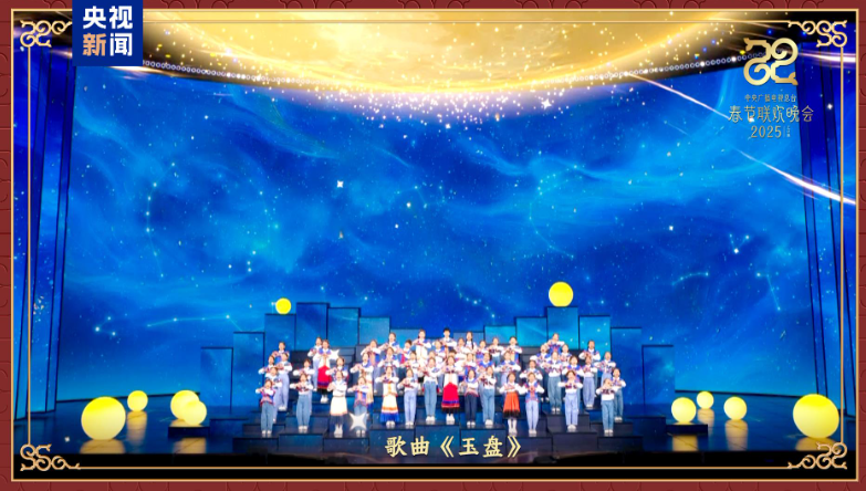 同庆中国年！中央广播电视总台《2025年春节联欢晚会》奏响和美乐章 第 7 张