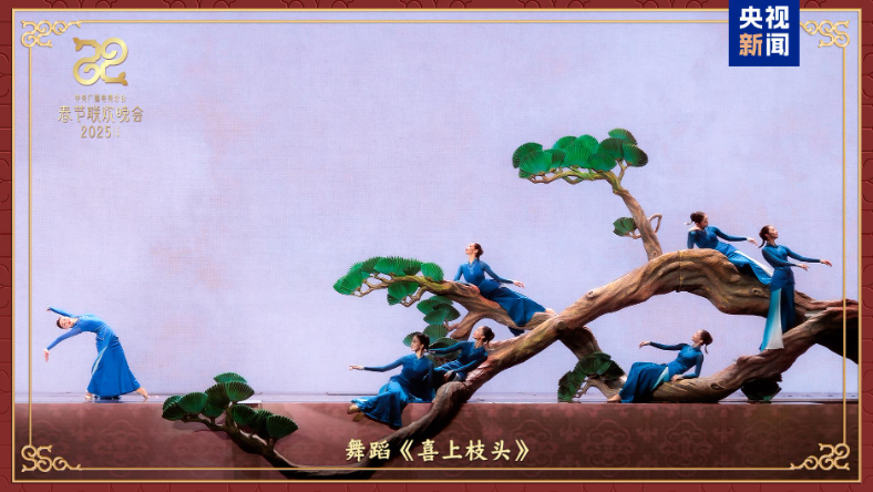 同庆中国年！中央广播电视总台《2025年春节联欢晚会》奏响和美乐章 第 11 张