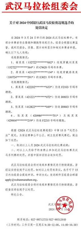 不报名、不缴费，马拉松“套牌蹭跑”为何屡禁不止？