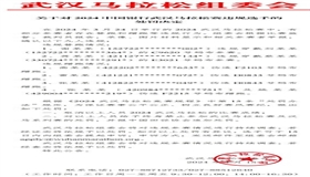 不报名、不缴费，马拉松“套牌蹭跑”为何屡禁不止？