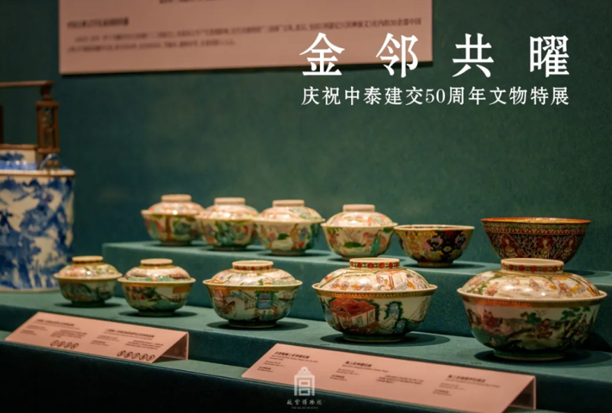 “金邻共曜——庆祝中泰建交50周年文物特展”亮相故宫文华殿 第 5 张 “金邻共曜——庆祝中泰建交50周年文物特展”亮相故宫文华殿 第 5 张