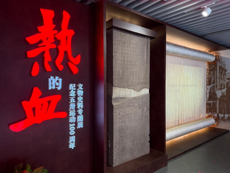 中共一大纪念馆展出127件馆藏 纪念五卅运动100周年 第 1 张