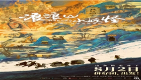 动画电影再展中式奇幻魅力