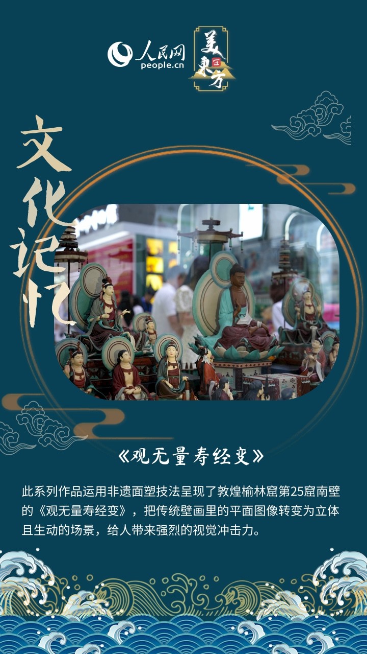 “美在东方” 共赴一场文化之约 文博会见证文化焕新 第 8 张 “美在东方” 共赴一场文化之约 文博会见证文化焕新 第 8 张