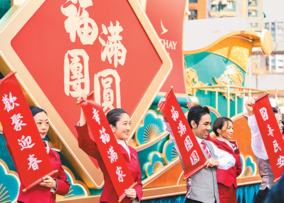 港澳迎春贺岁好戏连台 第 1 张