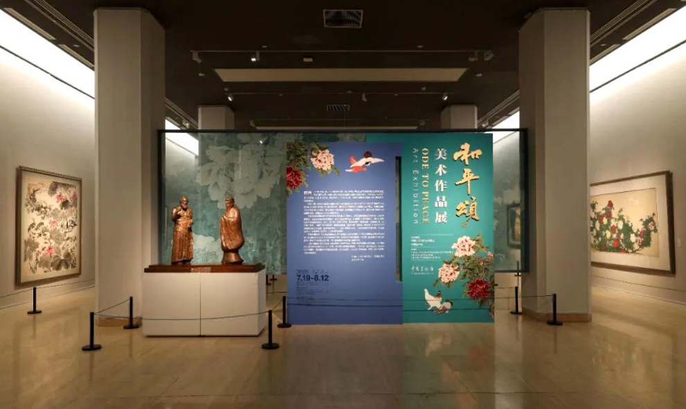 “和平颂”美术作品展在中国美术馆开幕