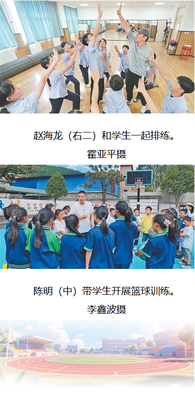 体育教师们的光荣与梦想（建设体育强国·教师节特别报道） 第 2 张