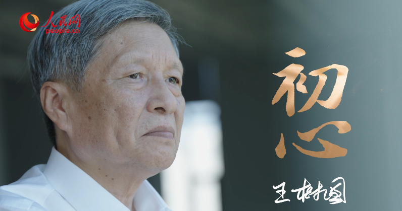 “宝藏校长”王树国：这一代年轻人不可限量