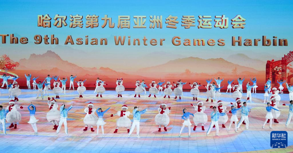 第九届亚冬会闭幕式举行 第 9 张