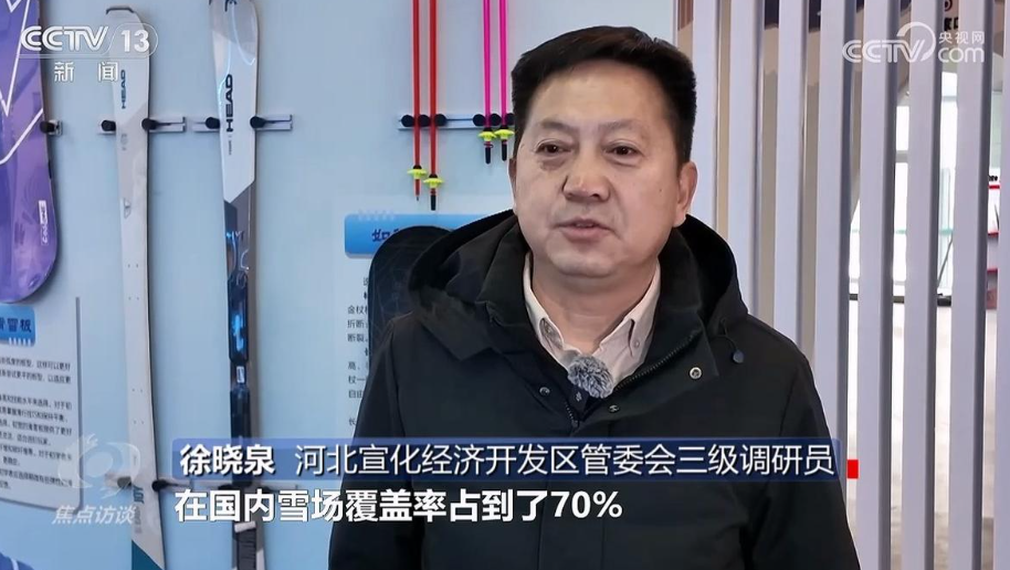 冰雪消费热背后,一条完善的冰雪经济产业链正在逐步形成 第 5 张 冰雪消费热背后,一条完善的冰雪经济产业链正在逐步形成 第 5 张