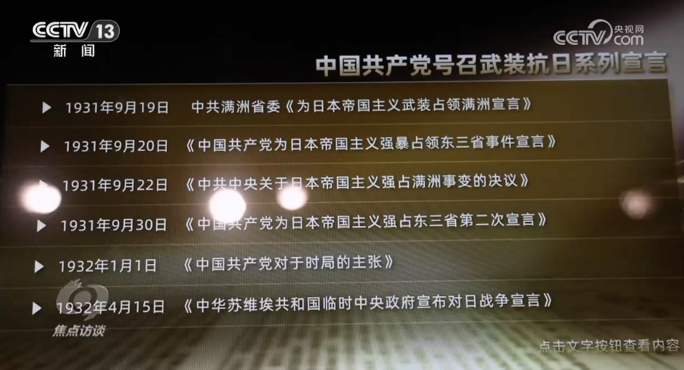 文物里的红色记忆，有哪些首次披露的历史事实？ 第 2 张