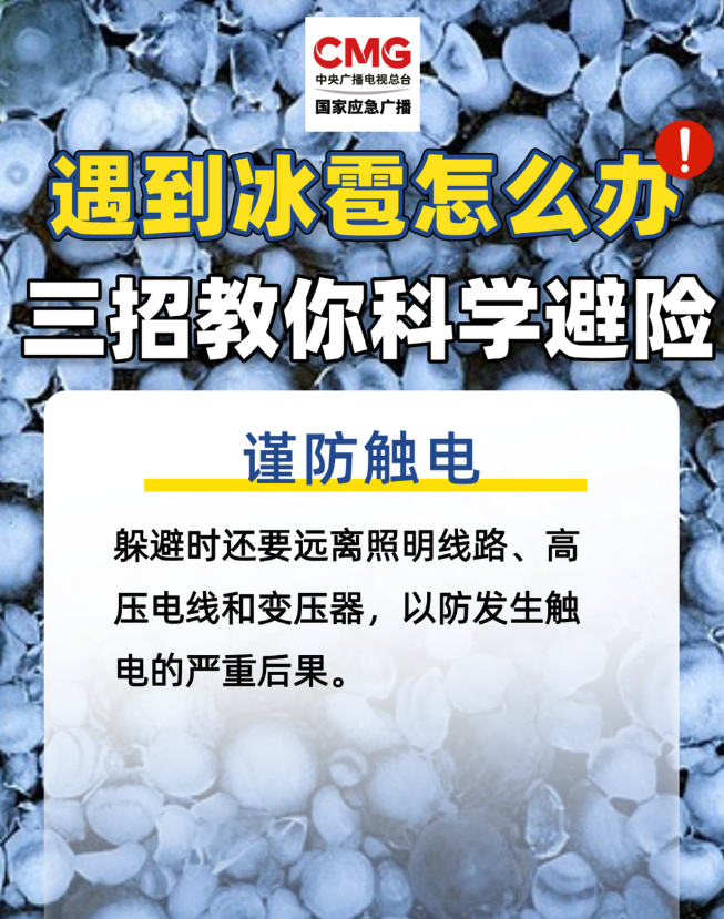 “天空像是在倒冰块!”北京这场冰雹为何如此猛烈? 第 5 张 “天空像是在倒冰块!”北京这场冰雹为何如此猛烈? 第 5 张