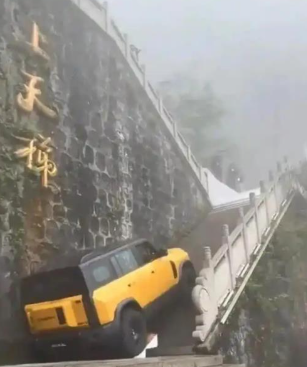 车企天门山极限测试发生意外 景区独家回应:对不确定性因素预判不足 第 2 张 车企天门山极限测试发生意外 景区独家回应:对不确定性因素预判不足 第 2 张