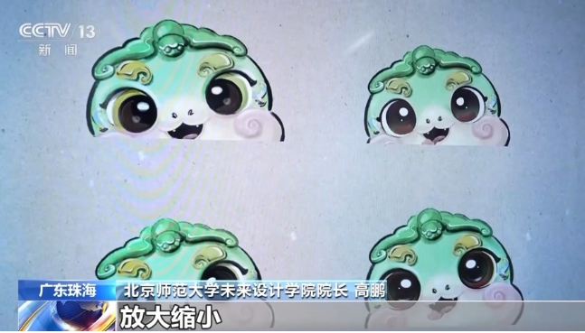 春晚吉祥物“巳升升”有哪些中式美好寓意？设计团队揭秘→ 第 5 张