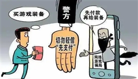 花漫九洲：电商欺诈陷阱，谁来为消费者买单？