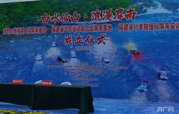 福建屏南对“越野车在地质遗迹上漂移”致歉：暂未发现河床被破坏 第 2 张