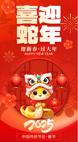 春节是全人类共同的文化遗产 第 1 张