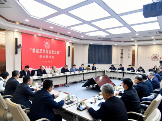 高雨到山东大学调研并主持召开“儒家思想与国家治理”研讨会 第 3 张