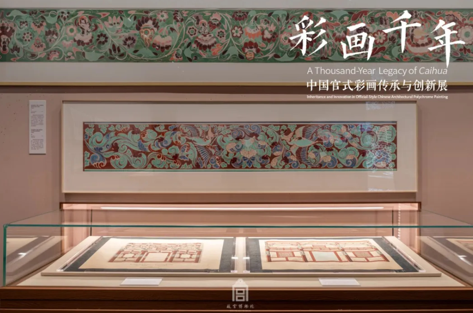 “中国官式彩画传承与创新展”在故宫开展 邀你共赏“彩画千年” 第 7 张