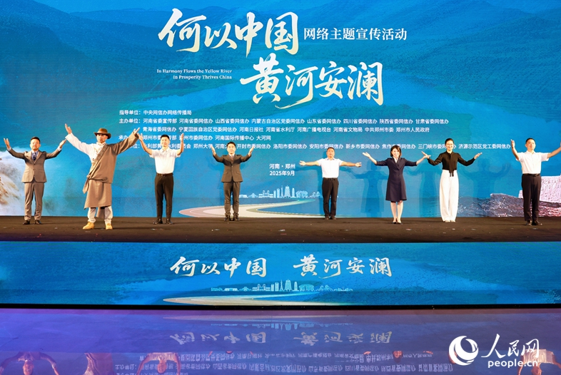 “何以中国·黄河安澜”带你解锁“母亲河” 第 1 张