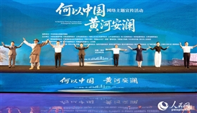 “何以中国·黄河安澜”带你解锁“母亲河”