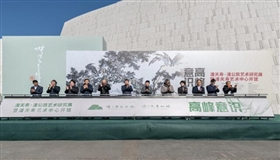 潘天寿艺术中心开馆