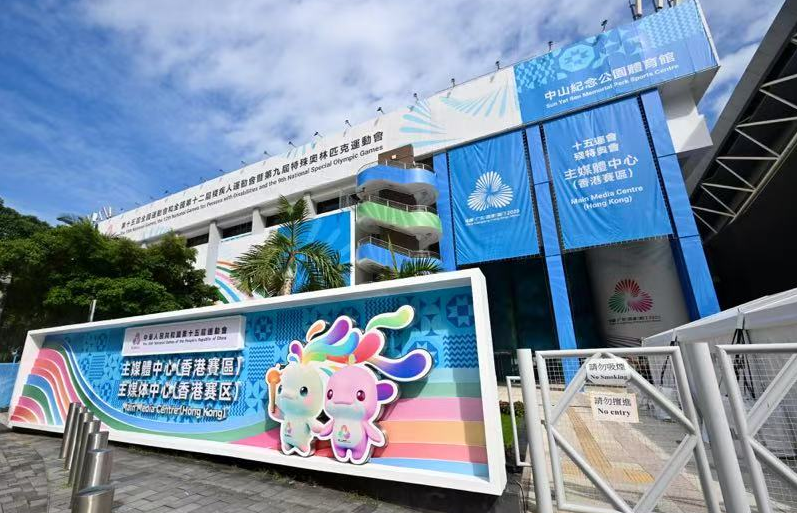 第十五届全国运动会香港赛区主媒体中心26日正式运行 第十五届全国运动会香港赛区主媒体中心26日正式运行