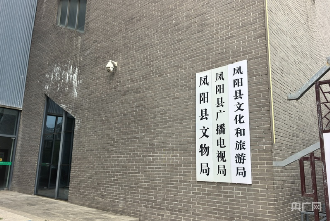 三问安徽凤阳 “鼓楼瓦片脱落” 事件，当地文旅局独家回应央广网 第 1 张