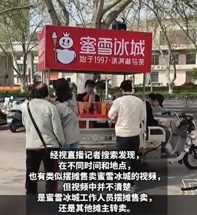 蜜雪冰城柠檬水遭倒卖上热搜！律师：产品正规，不违法