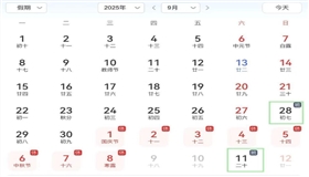 国庆中秋假期将至 最新购票出行提示快查收