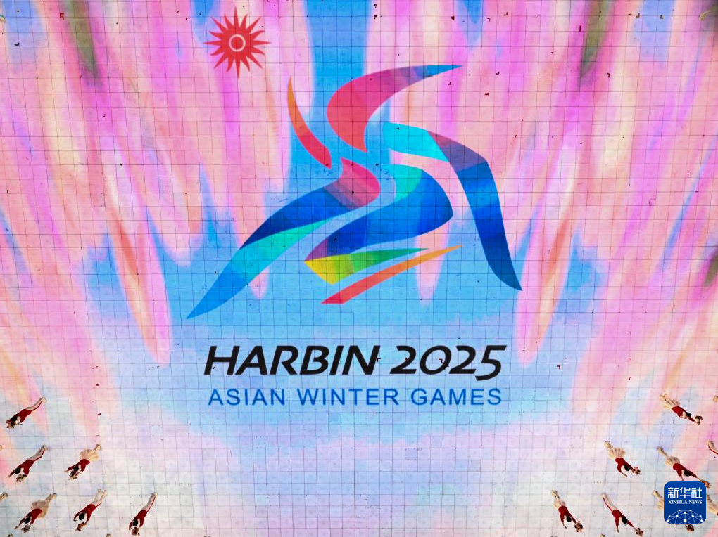 第九届亚冬会闭幕式举行 第 14 张