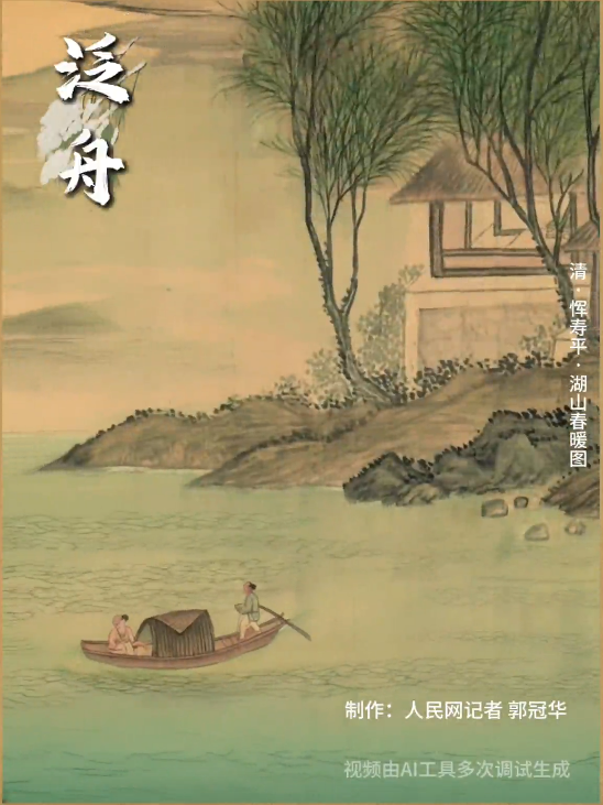 AI古画｜清明时节“画中游”