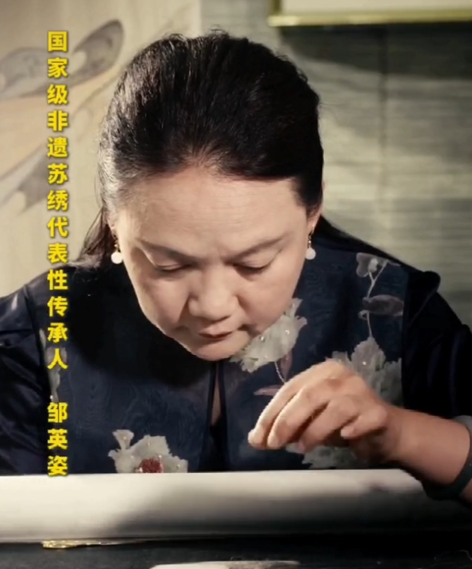非遗苏绣