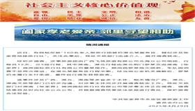 160名老人报旅行团被扔服务区？湖南张家界官方通报