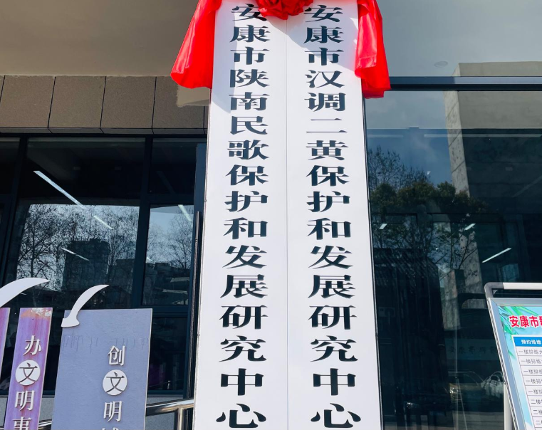 民歌绕秦岭，一山三地歌如潮 第 4 张