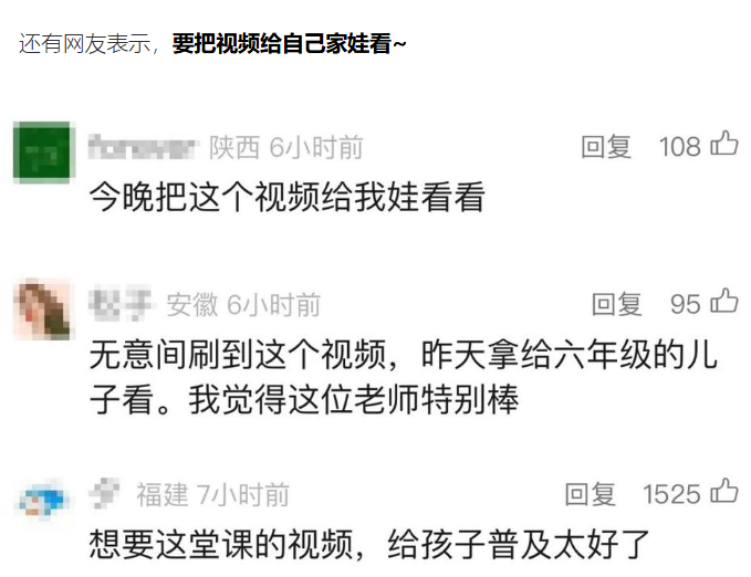 “就是要大大方方讲出来”！这堂性教育课全网点赞！ 第 5 张