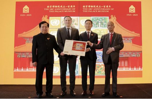 故宫百年邮票发布仪式及文创展在联合国总部举行