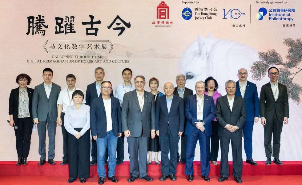 “腾跃古今——马文化数字艺术展”在故宫大高玄殿数字馆开幕 第 2 张