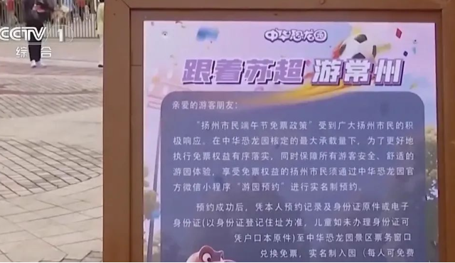 “比赛第一，友谊第十四”的“苏超”怎么就火了？ 第 8 张