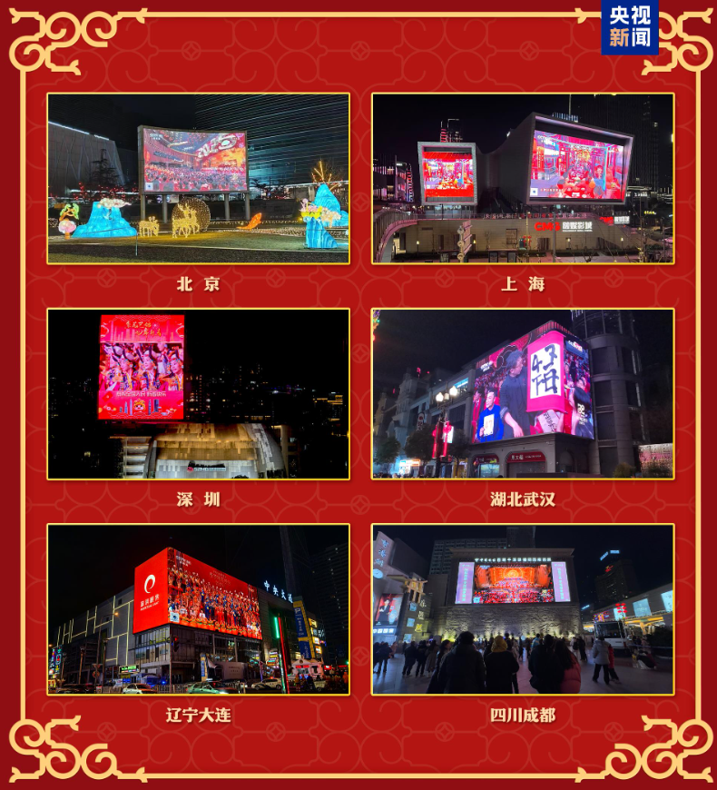 同庆中国年！中央广播电视总台《2025年春节联欢晚会》奏响和美乐章 第 17 张