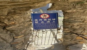 李现“人生照片”打卡处已被封，景区回应：属于未开发区域