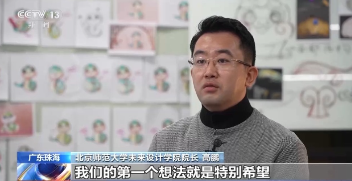 春晚吉祥物“巳升升”有哪些中式美好寓意？设计团队揭秘→ 第 1 张
