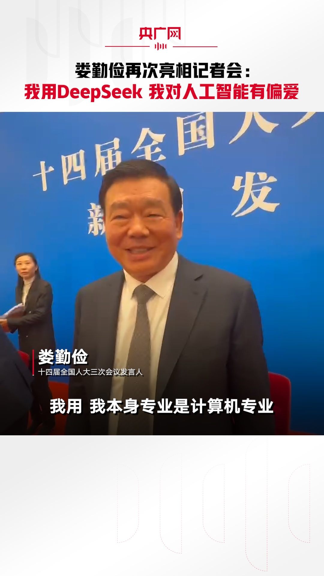 苏州马拉松组委会通报个别选手不文明行为
