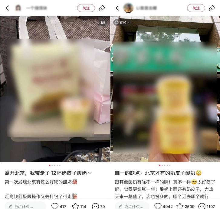 最近爆火的奶皮子酸奶是“热量刺客”吗？咋做出来的？ 第 1 张