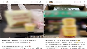 最近爆火的奶皮子酸奶是“热量刺客”吗？咋做出来的？